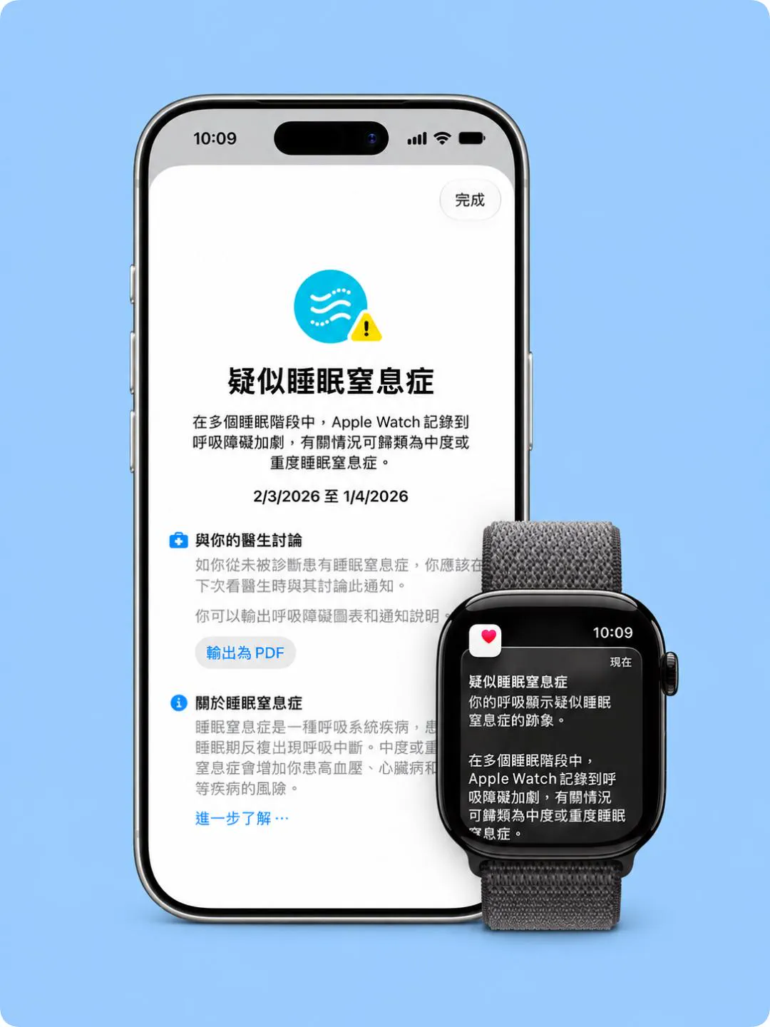 Apple Watch Sleep Apnea Notifications Go Live in China After Medical Clearance